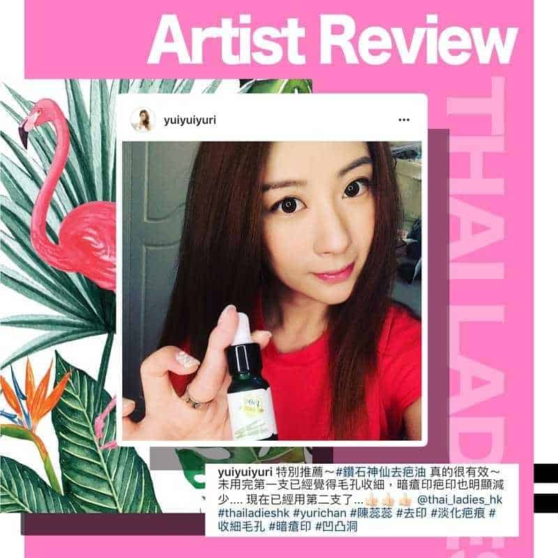 Yuri Chan - Actress & Dancer