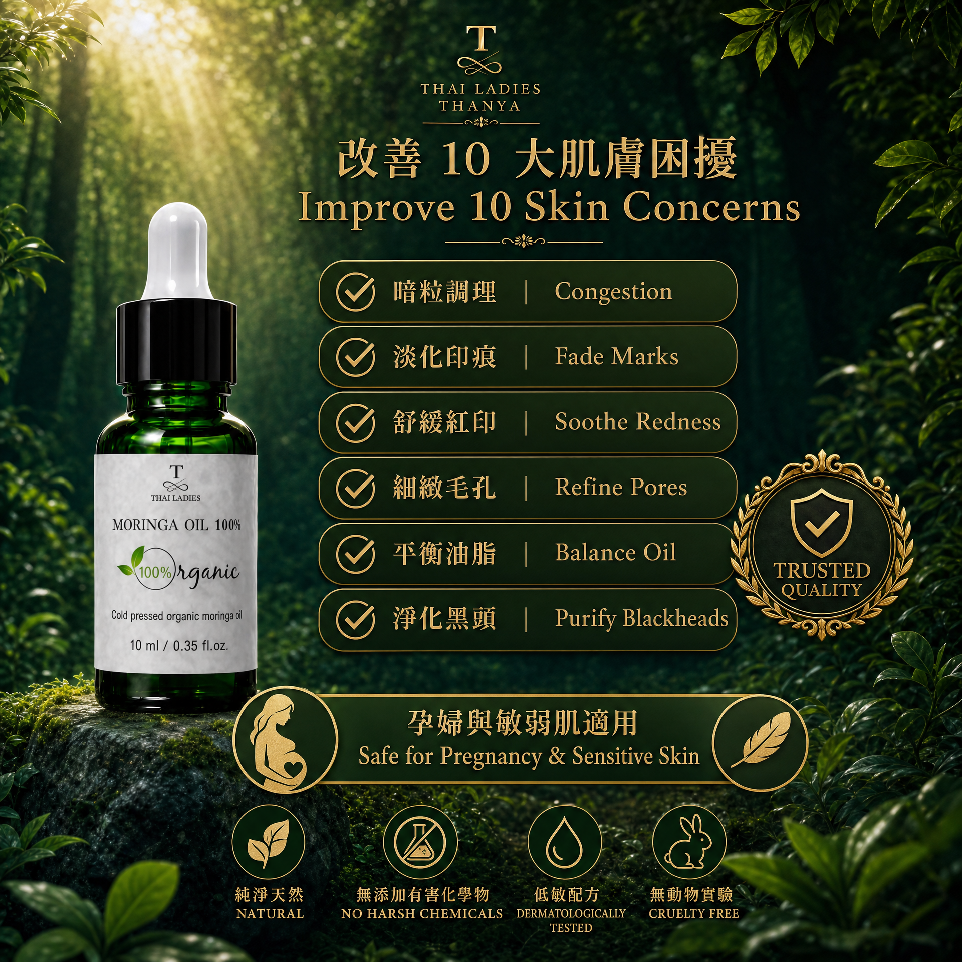 Moringa Scar Care Oil