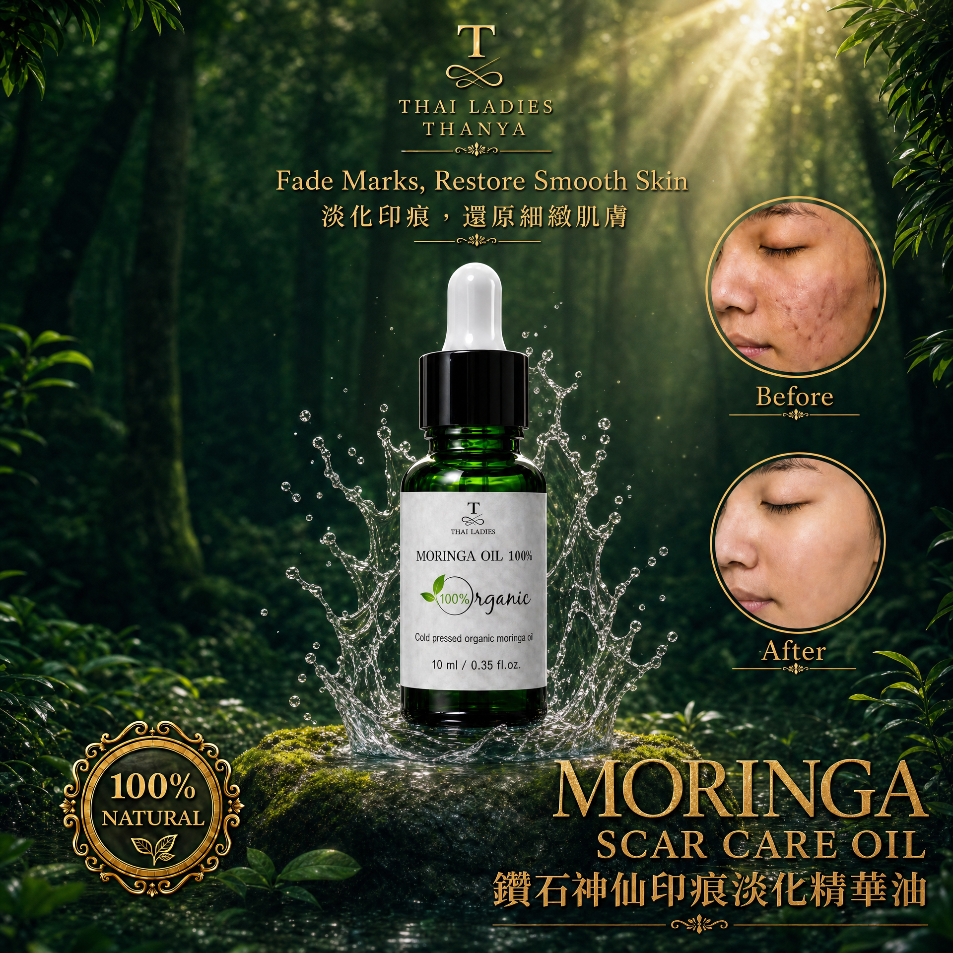 Moringa Scar Care Oil