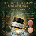 Post Acne Care Cream