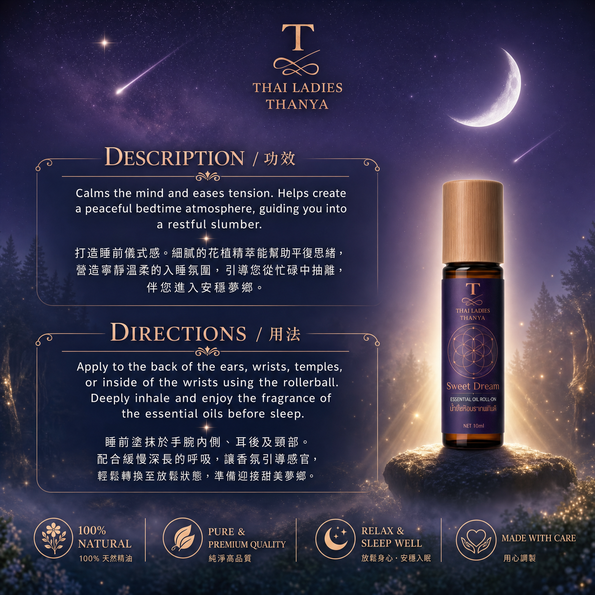 Sweet Dream Essential Oil Roll-on