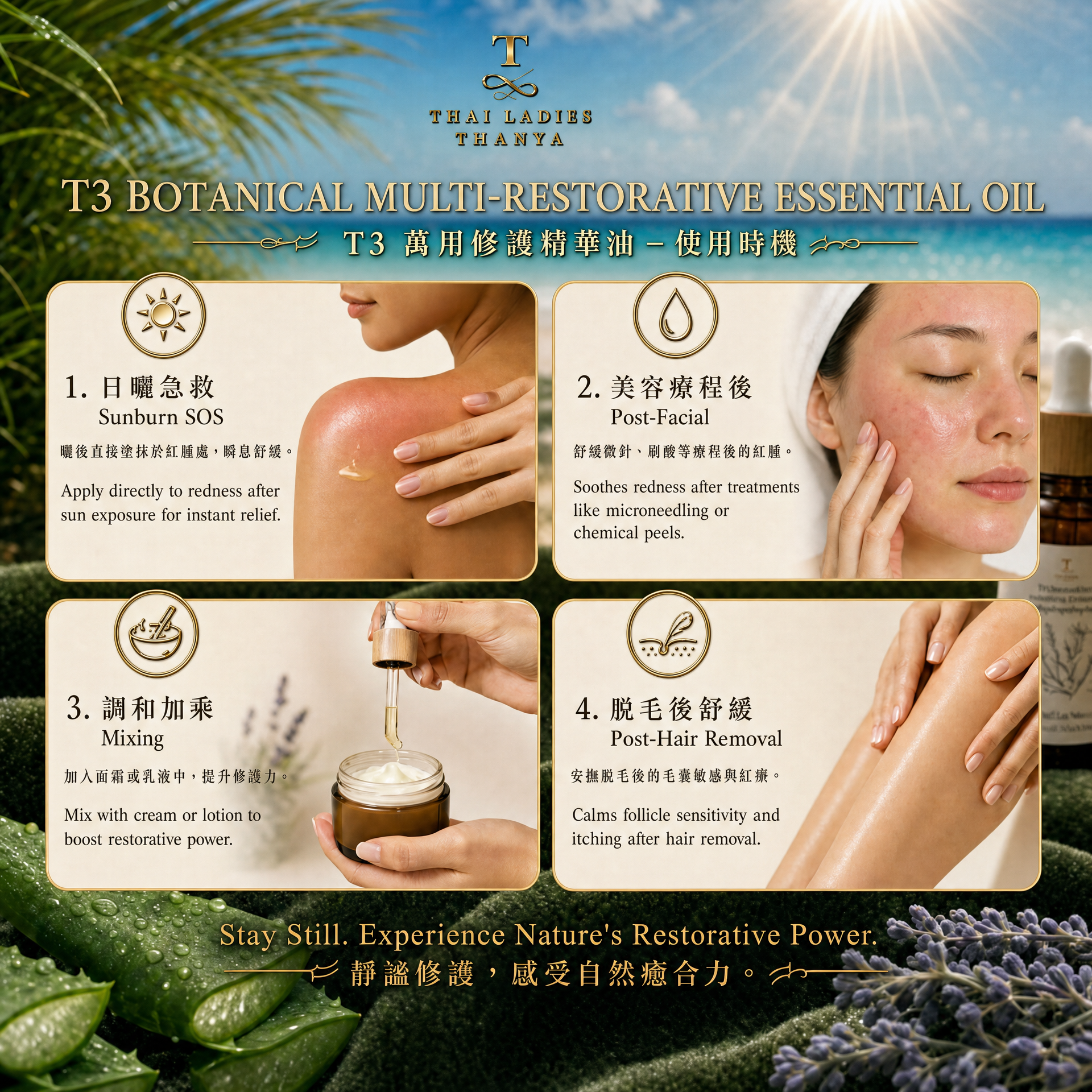 T3 Botanical Multi Restortive Essential Oil