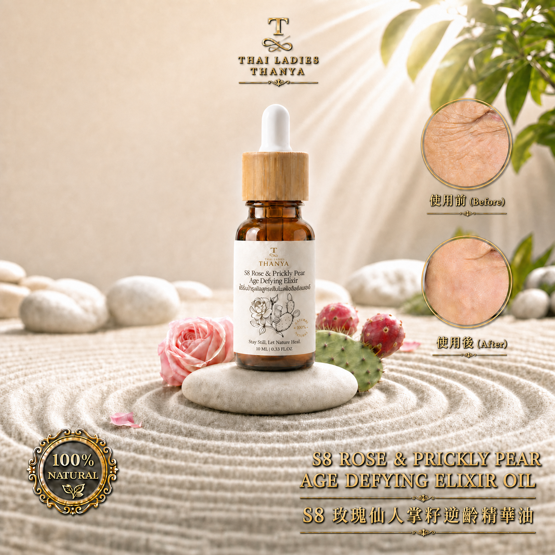 S8 Rose & Prickly Pear Age Defying Elixir Oil
