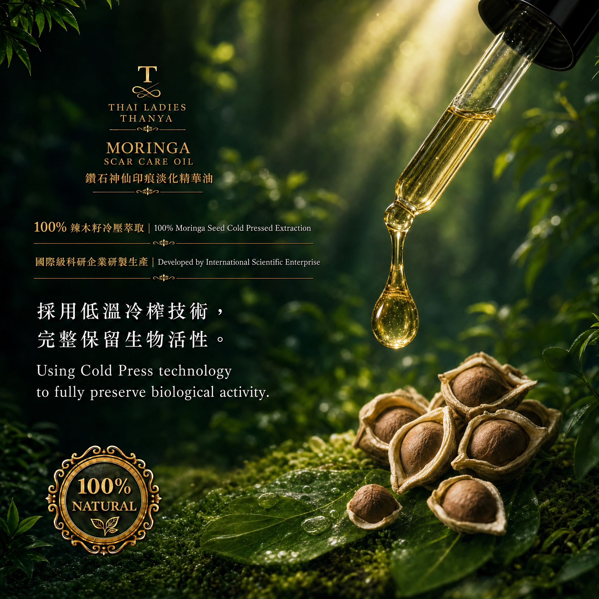Moringa Scar Care Oil