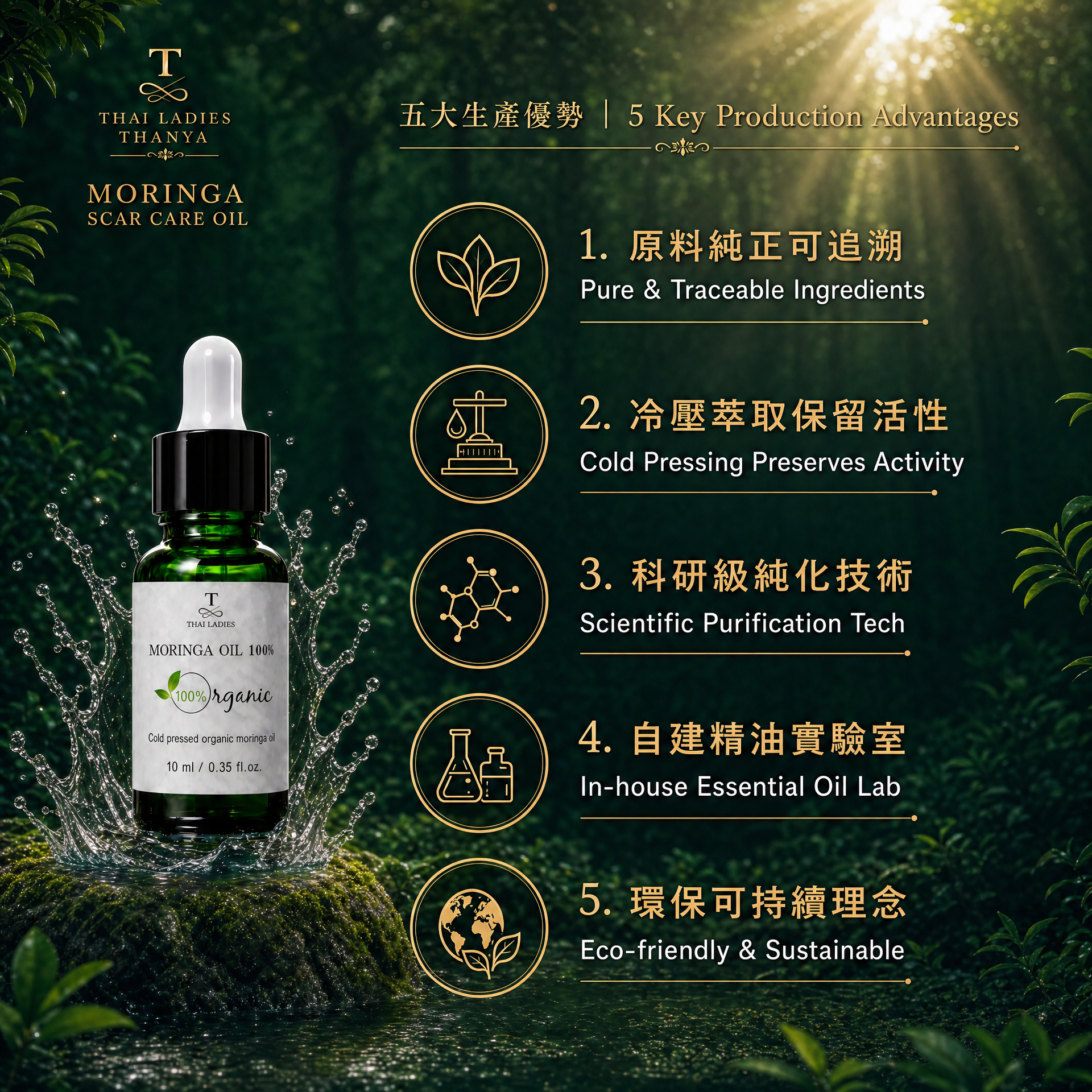 Moringa Scar Care Oil