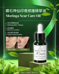 Moringa Scar Care Oil