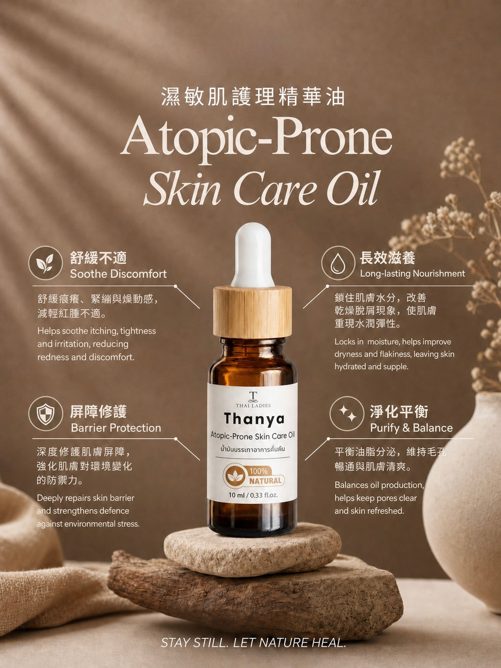 Atopic-Prone Skin Care Oil
