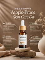 Atopic-Prone Skin Care Oil