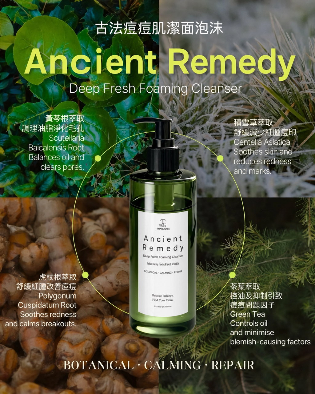 Deep Fresh Foaming Cleanser