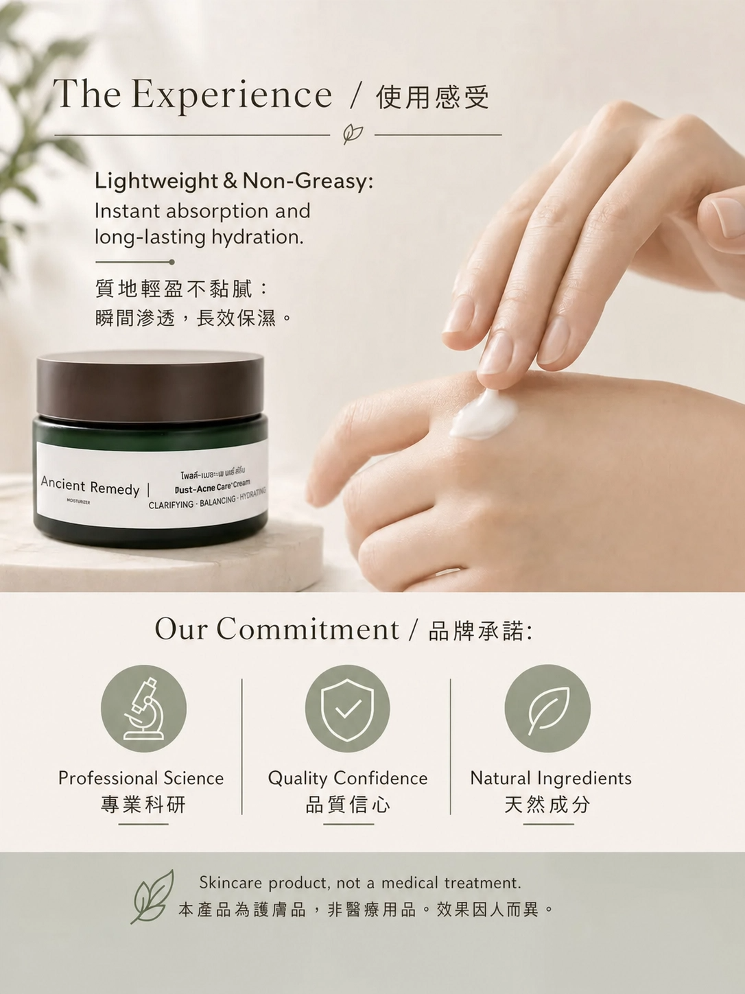Post Acne Care Cream