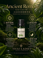 Acne Care Oil 2.0
